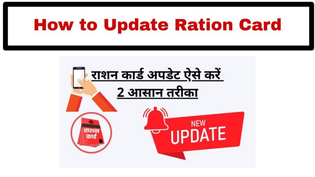 How To Update Ration Card