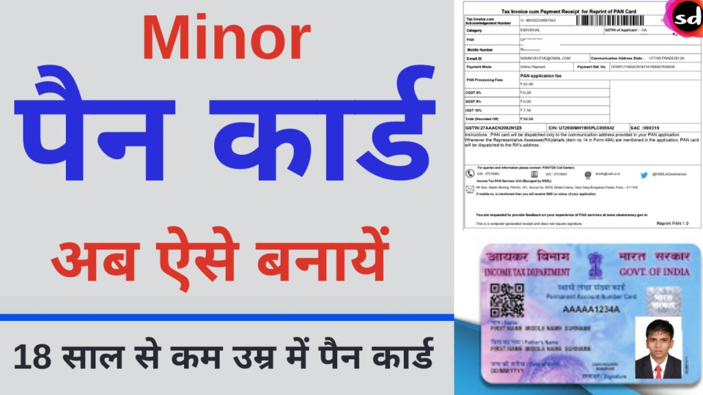 How to Apply for PAN Card Online 2023