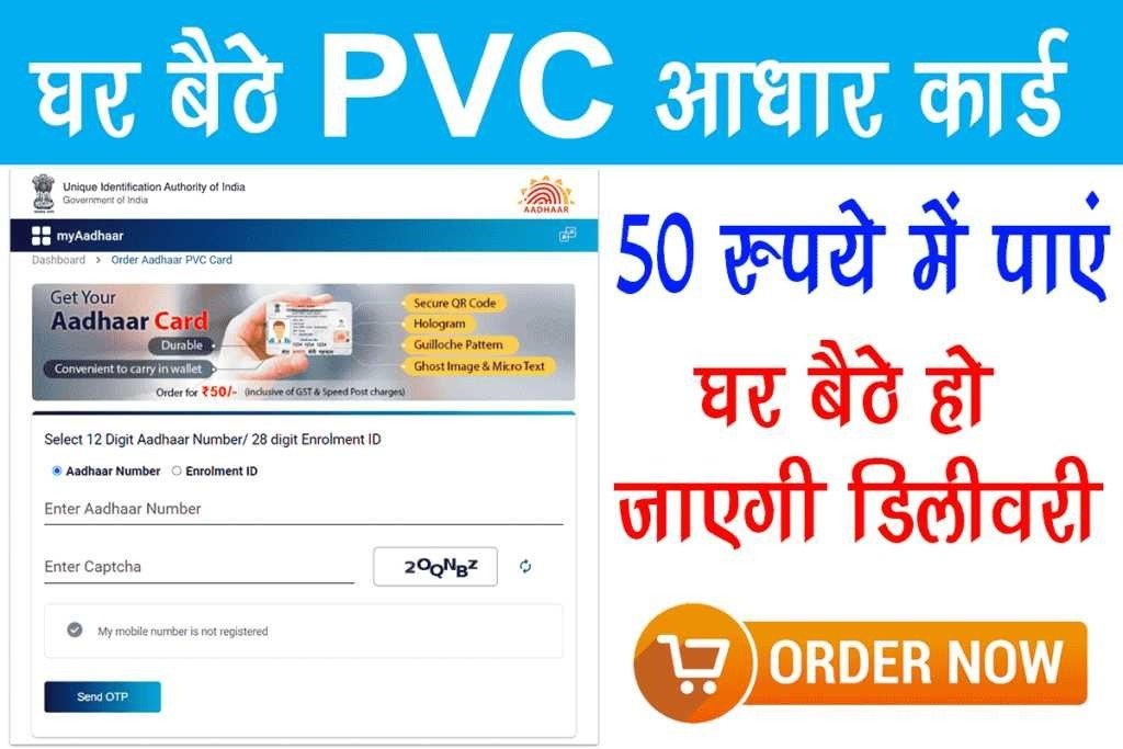 PVC Aadhaar Card 2023 Apply Online