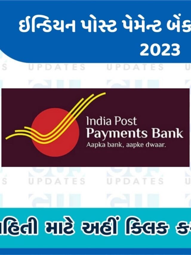 IPPB Recruitment 2023, Apply For Various Posts